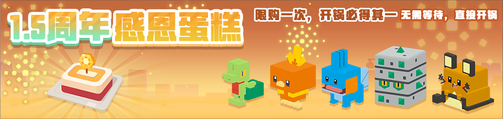 【更新公告】感恩季温暖启航！等级突破重磅上线