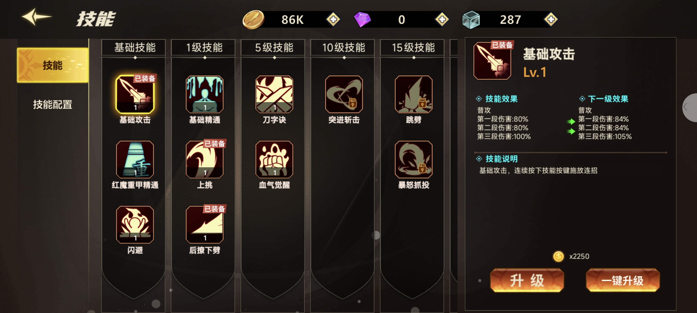 《无双之王》技能build千变万化，选择你的加点方式！