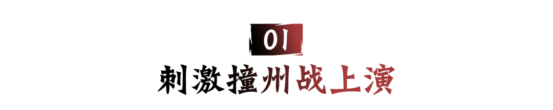 X1661-X1675局势：“醉枕”、“推土机”混编大战“胜天”，“龙雀”孤独求败！