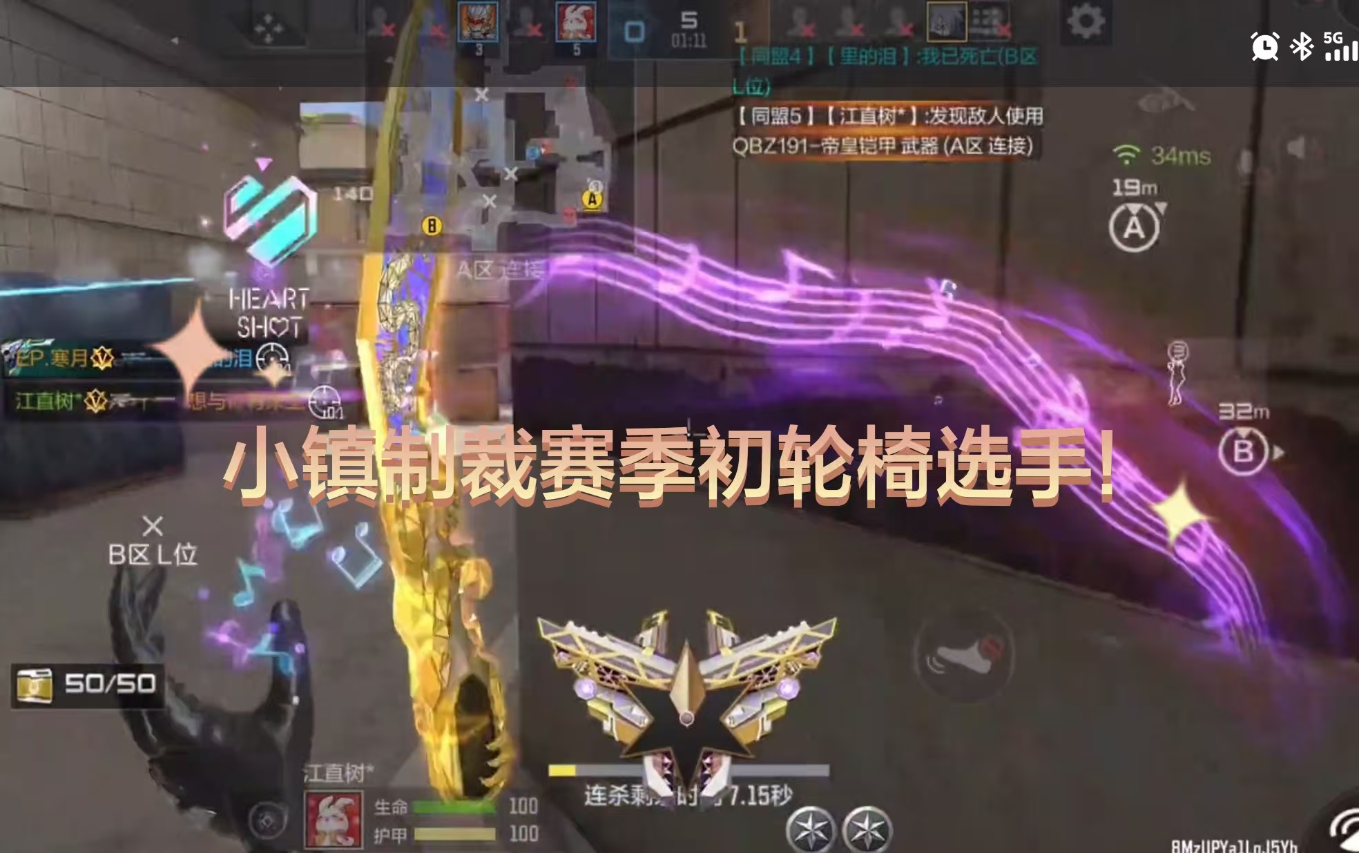 小镇制裁赛季初轮椅选手!