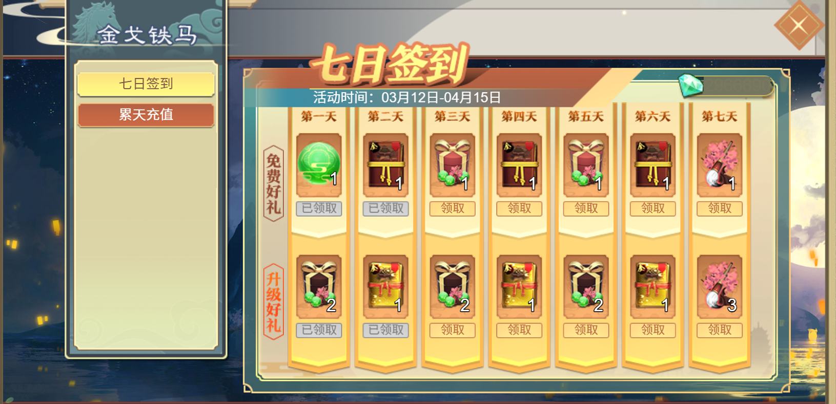 3月26日更新 | 赛季制玩法战役更新，新皇寒门雄主刘裕登临！