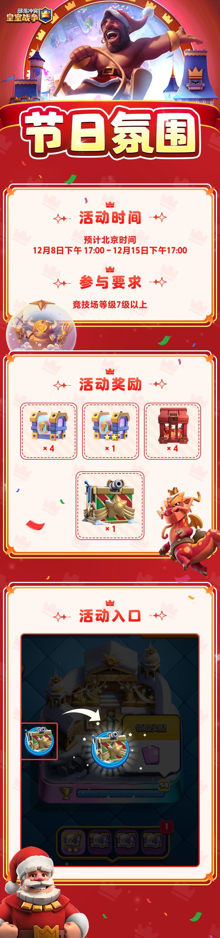 节日氛围！Marry Christmas！