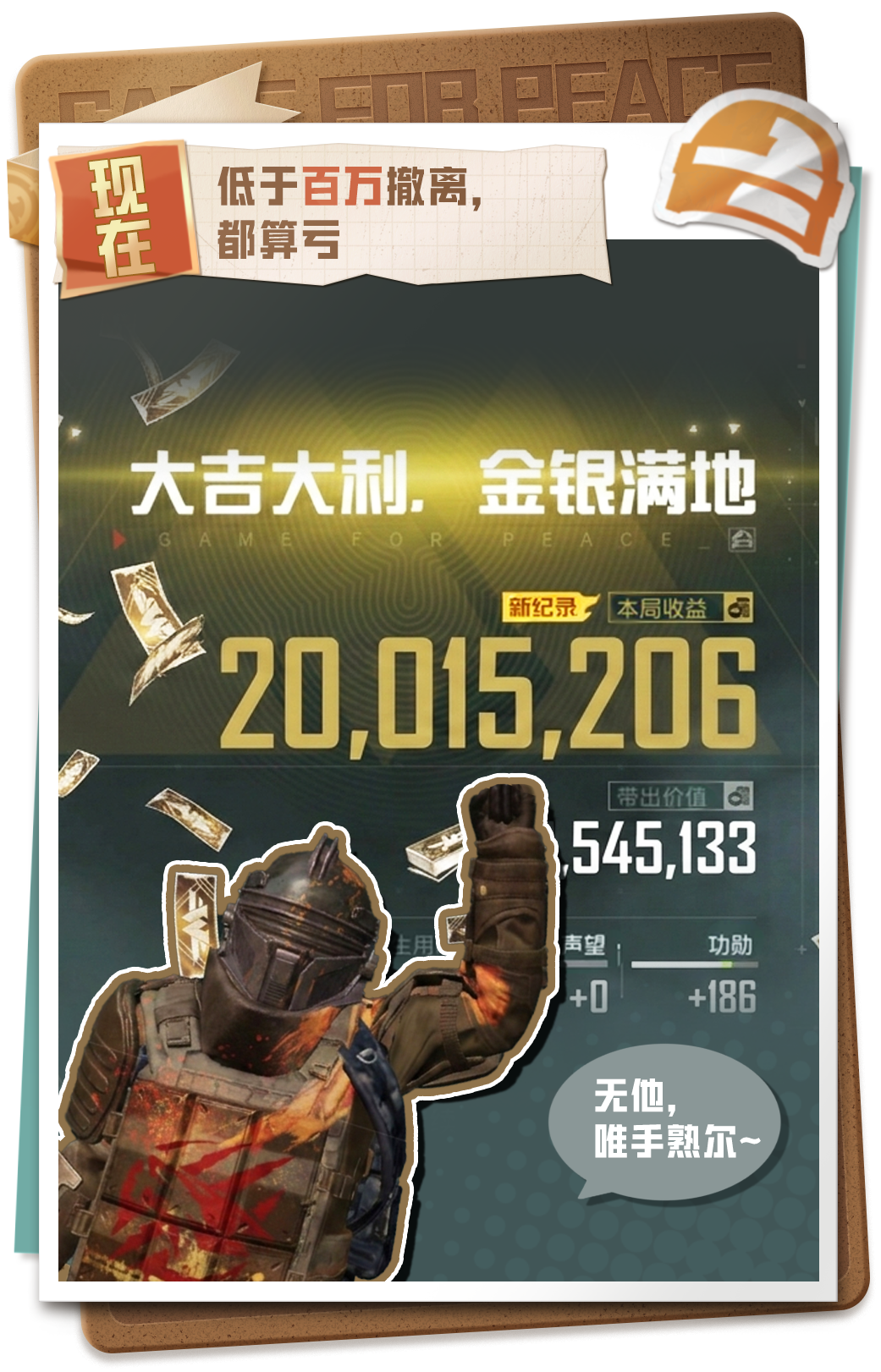 镜头一拉，小萌新变大肘子了