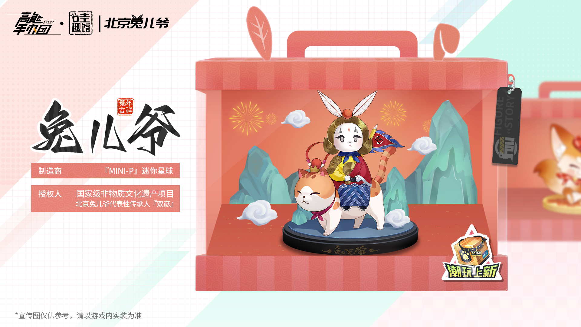 《高能手办团》“哇趣馆”今日开张！