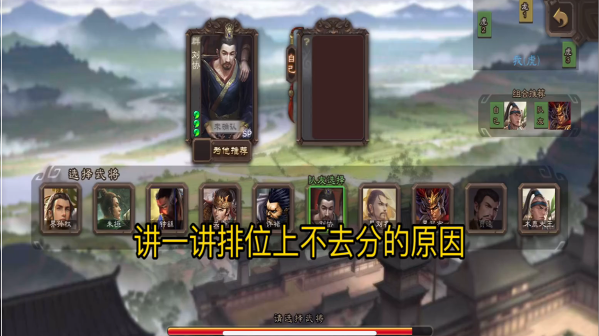 排位上不去分是有原因的