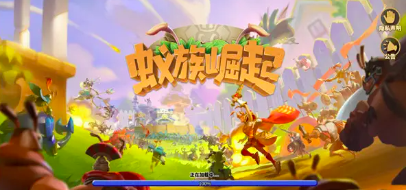 蚁族崛起：还不会选阵容？一起看看这些搭配！