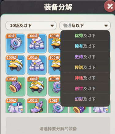 想要通关没烦恼，局外提升必不可少，装备、符文、武器秘宝介绍