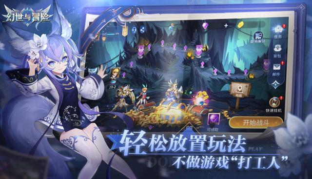 《幻世与冒险》硬核玩法大揭秘，用策略打破数值壁垒的放置神作