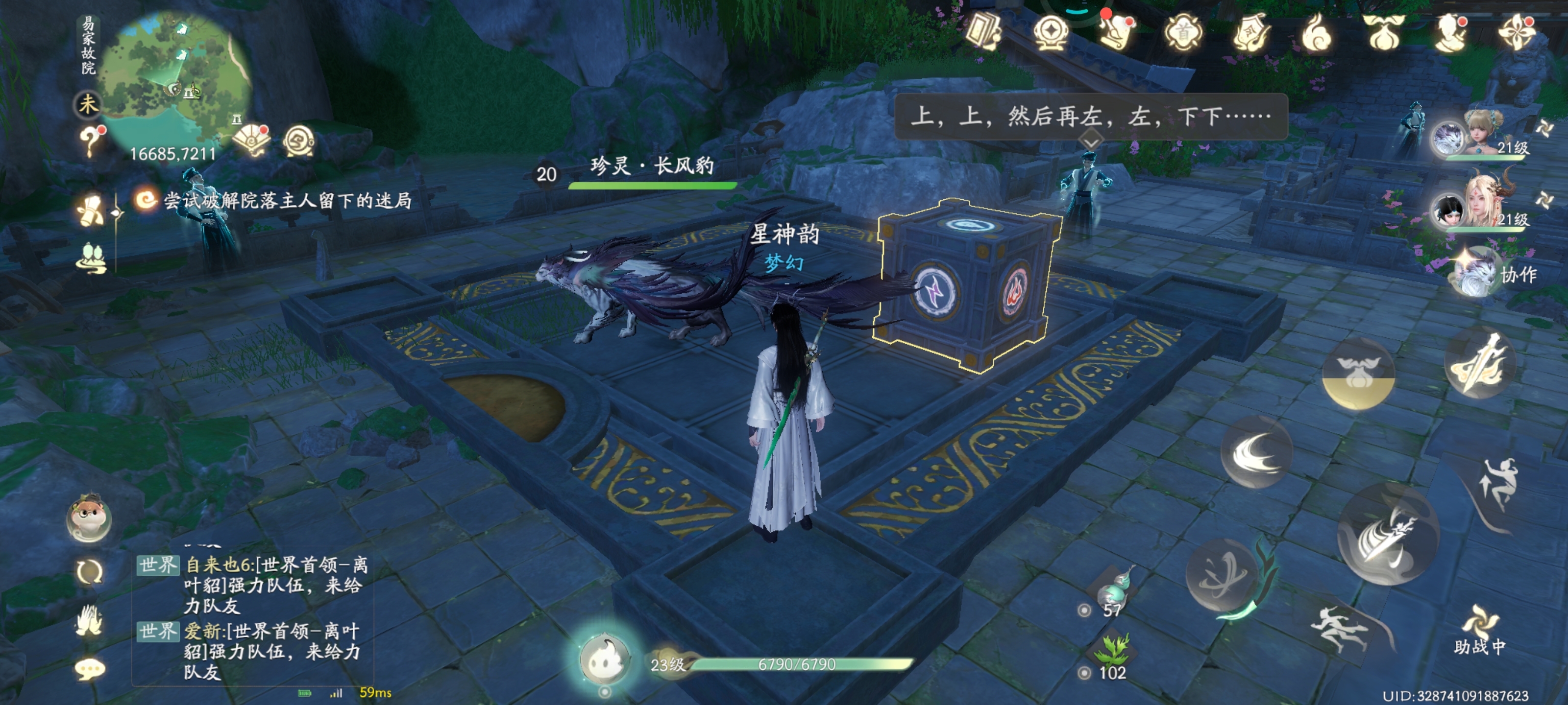 求这个怎么破解