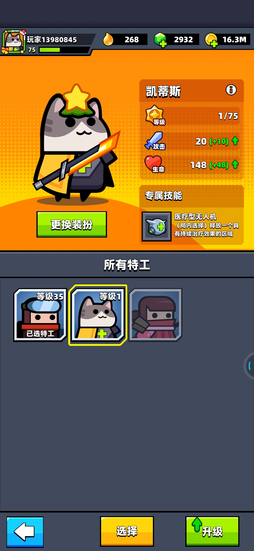 很休闲的小游戏零元党