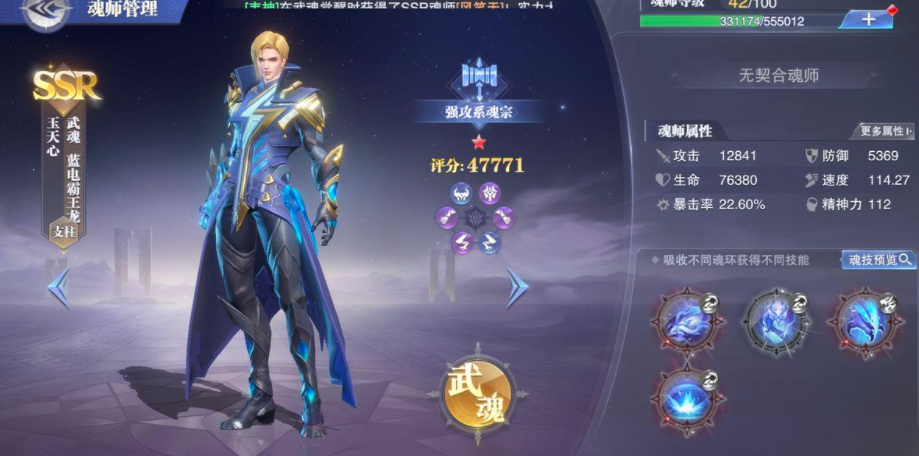 斗罗大陆魂师对决：装配正确的魂骨，魂师战力翻倍