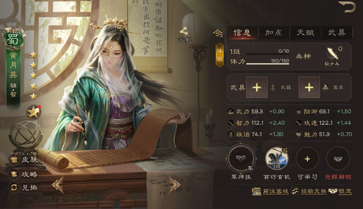 三国群英传鸿鹄霸业T0开荒最强阵容搭配推荐