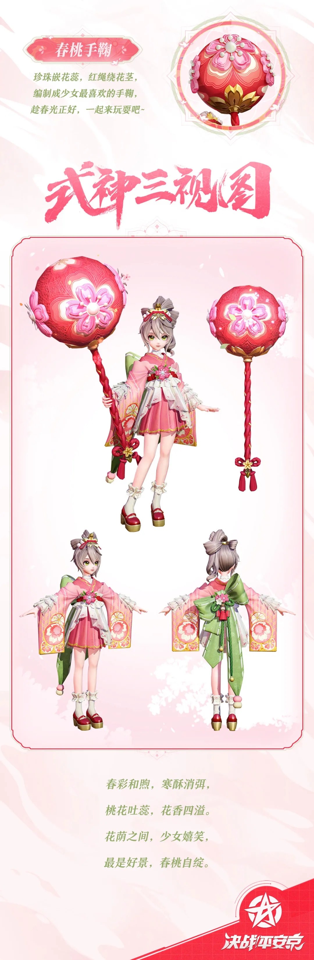 寒酥消弭，齐赏初春美景~