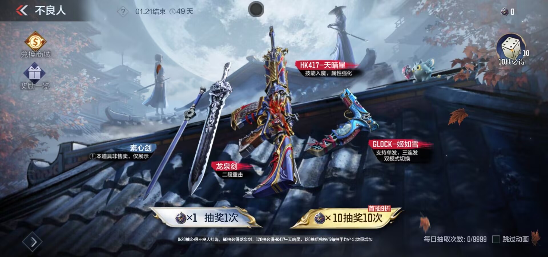 参见大帅！HK417-天暗星的深度测评，它来了！