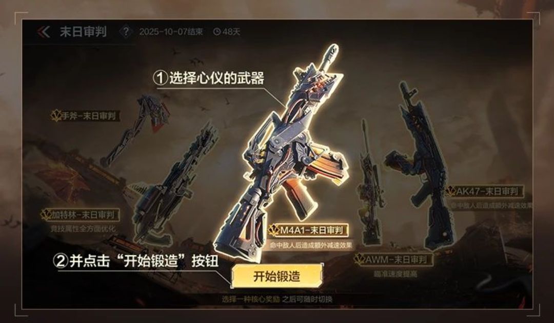 末日审判夺宝概率爆料，淬炼、锻造与锻造值返还机制全揭秘