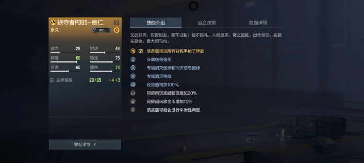 枪如其名，掠夺者P365-曹仁实战评测！