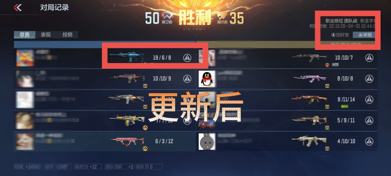 新版本系统优化详解！举报系统优化升级，举报反馈效果拉满！
