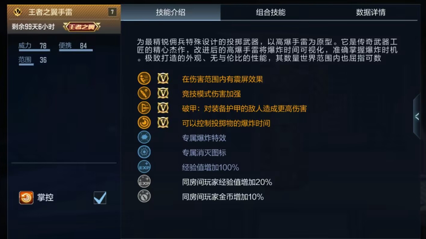 爽购节真·王炸！王者之翼手雷携冰霜奇迹皮肤返场