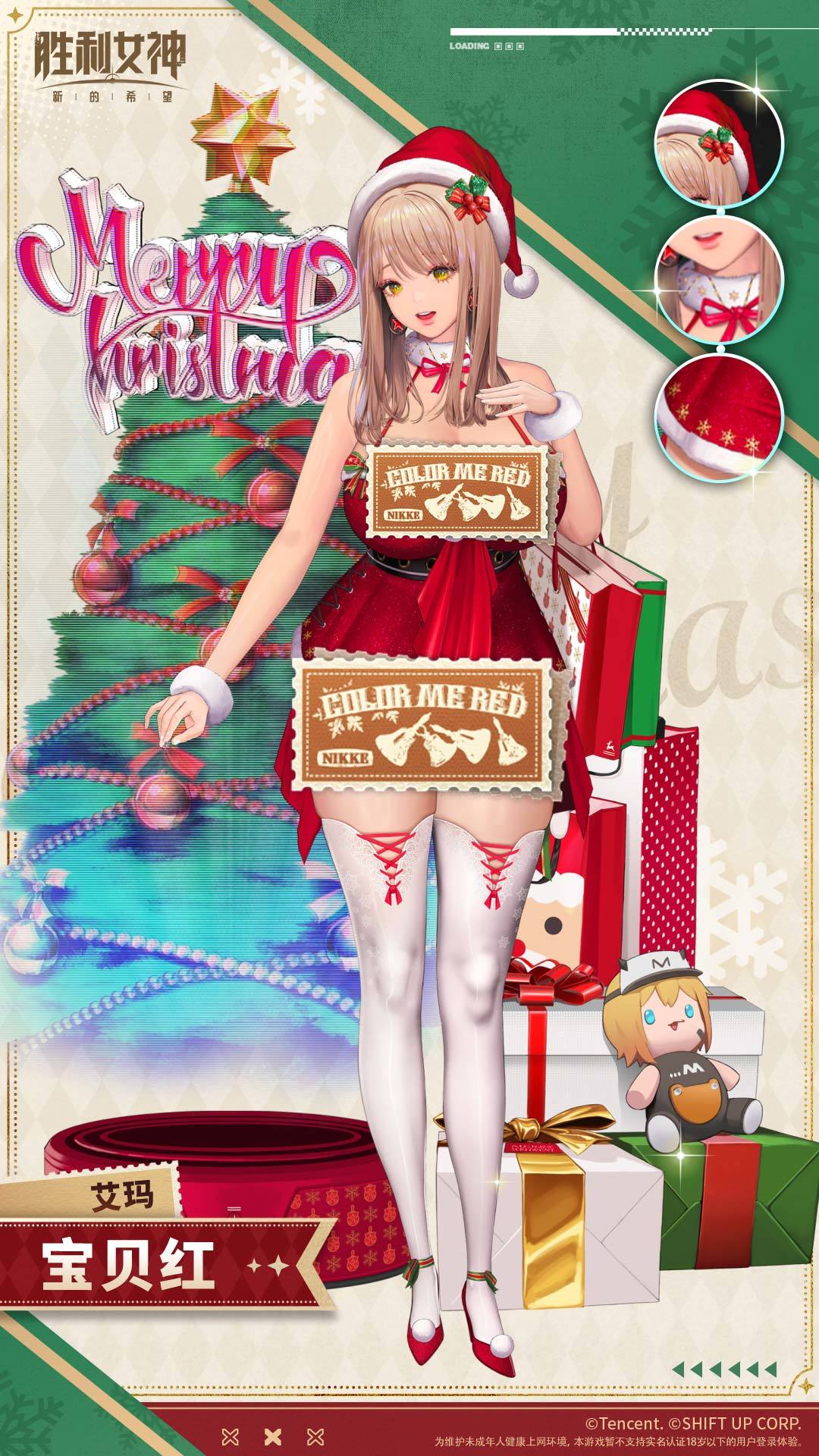 时装介绍&战斗演示 | 艾玛 - 宝贝红