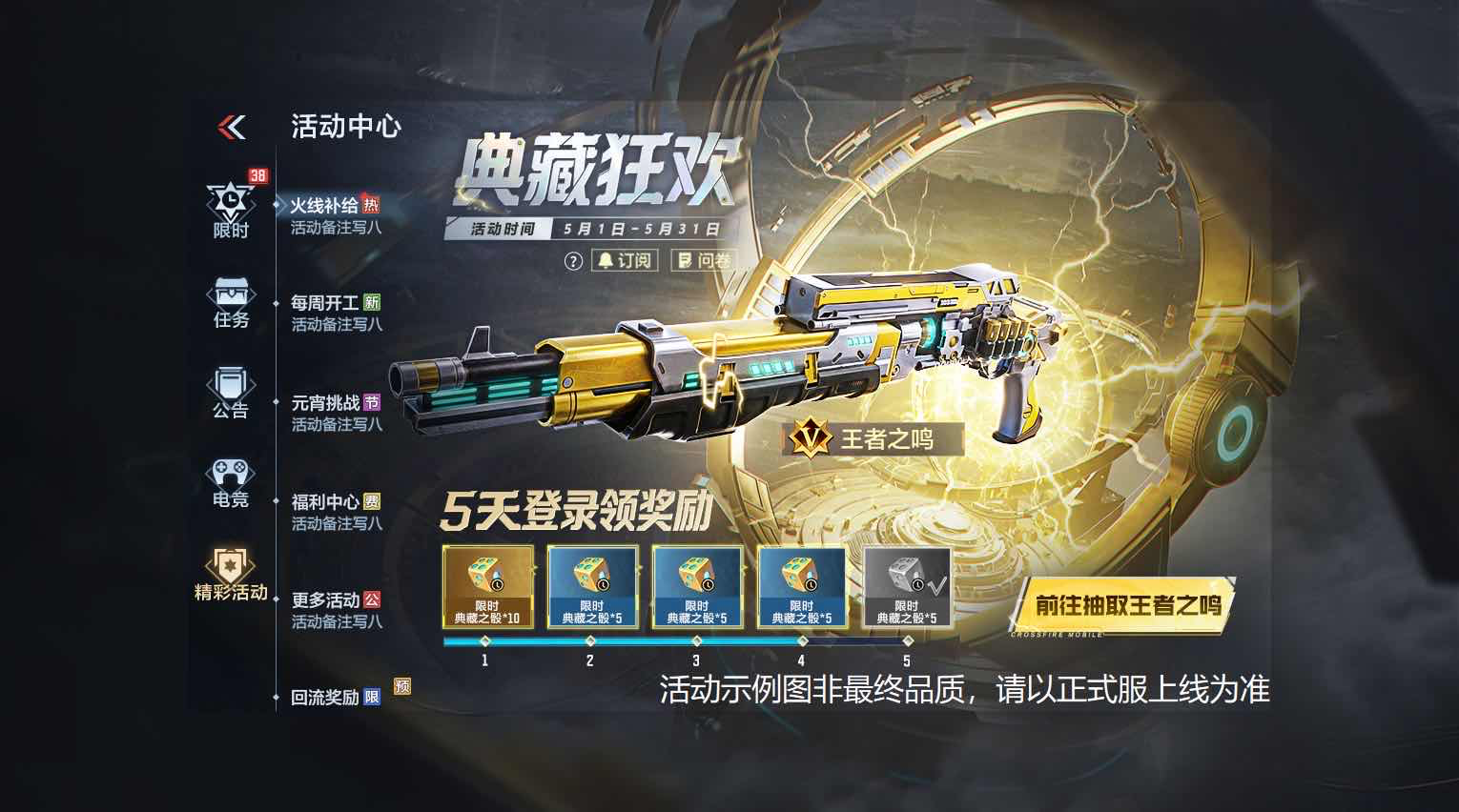 手游日报0502：金铲铲之战返场多款小小英雄及竞技场；QQ飞车手游上线绯色谍影魔法套装