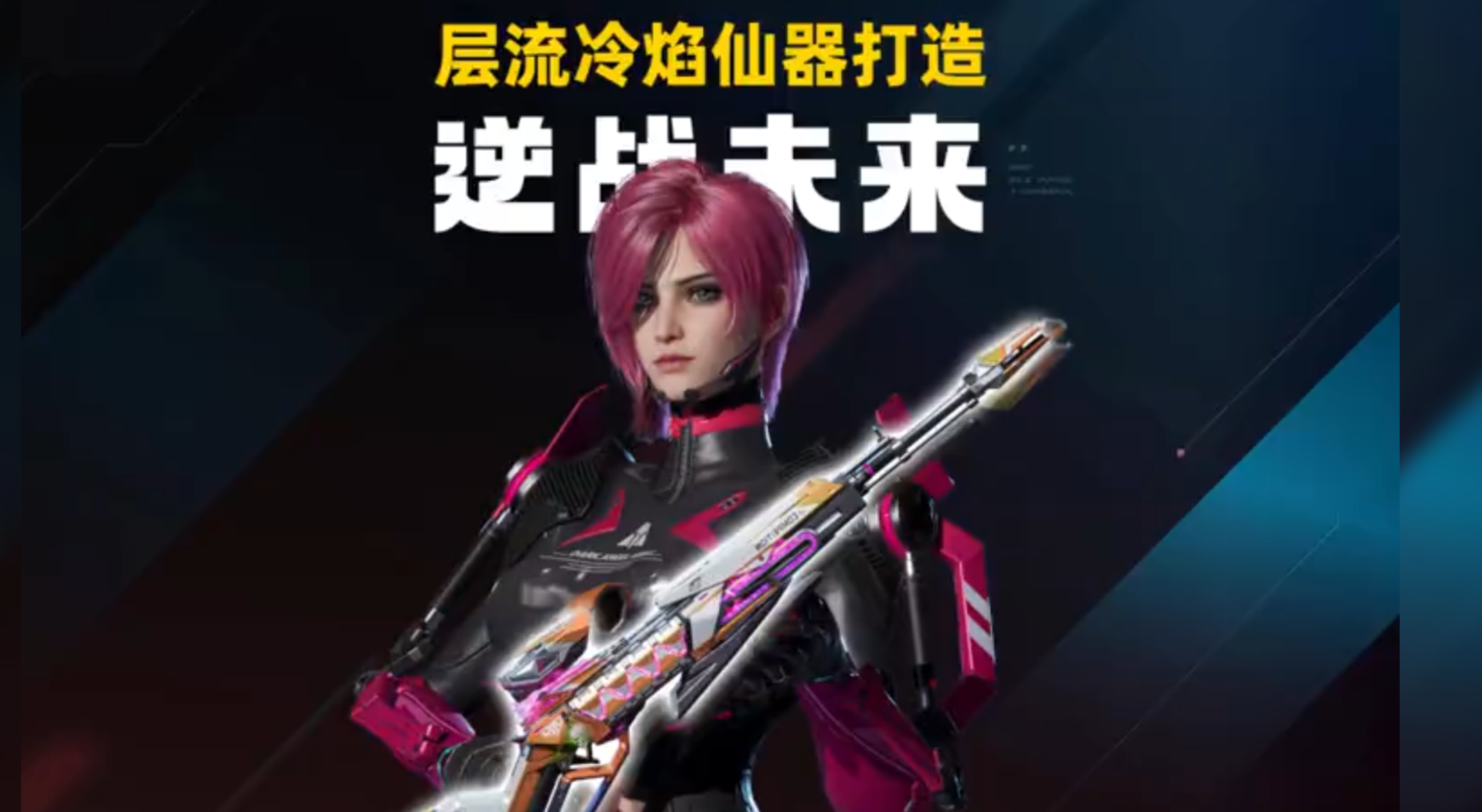 层流冷焰才是真仙器，手法很重要，我来教你把把MVP 武器获取，插件搭配，天赋搭配，副武器，手法教学