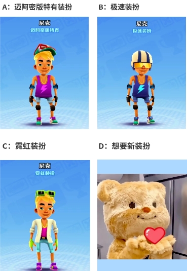 【已开奖】你最喜欢尼克的哪套装扮？