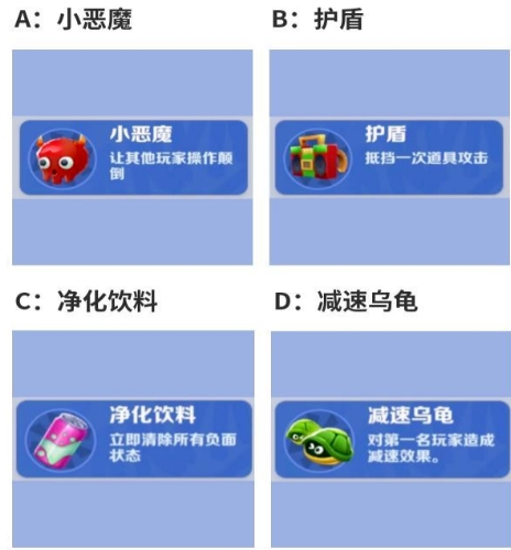 【已开奖】道具赛中你最喜欢哪个道具？