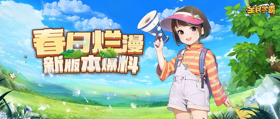 【新版本爆料】鲁班新皮肤、福利活动“祈愿”抢先看！