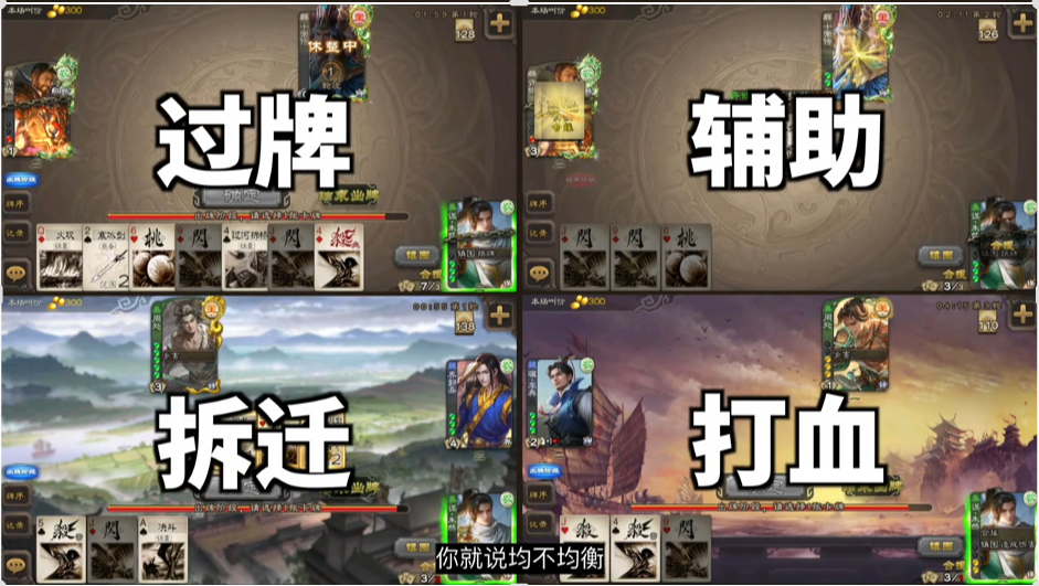 【消除信息差】谋朱然，谋荀彧plus版，信息差拉满的博弈武将！