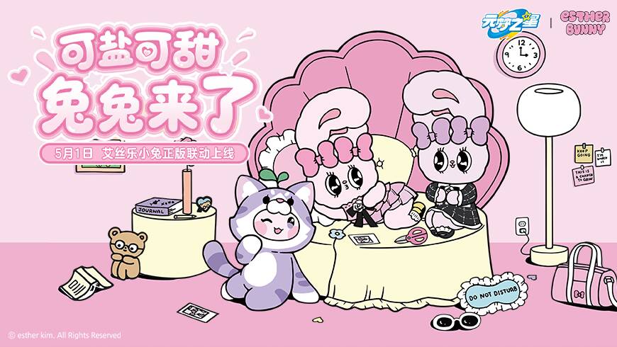 甜酷小兔艾丝乐闪亮登场！可盐可甜，双倍心动！星宝秒变粉甜小兔宝~