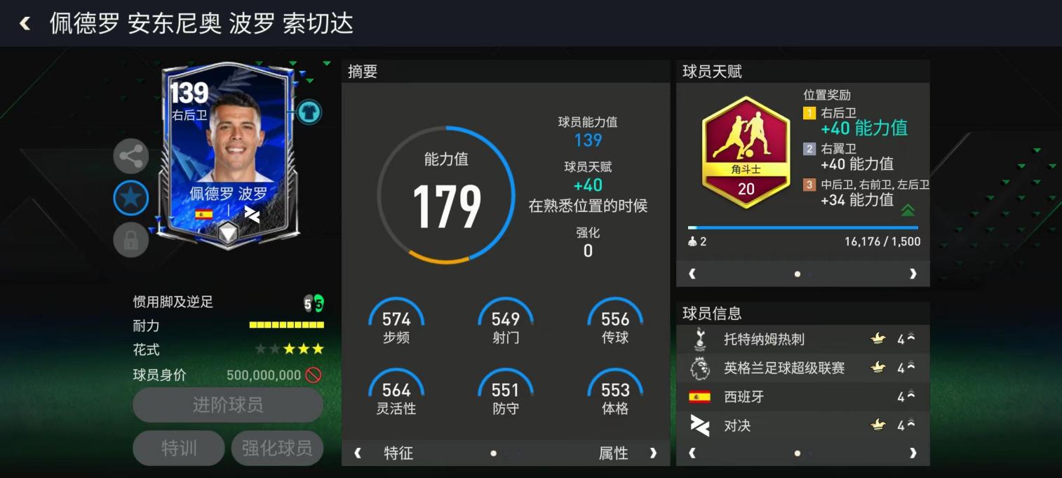 争六大战一触即发！曼联热刺对话老特拉福德 下