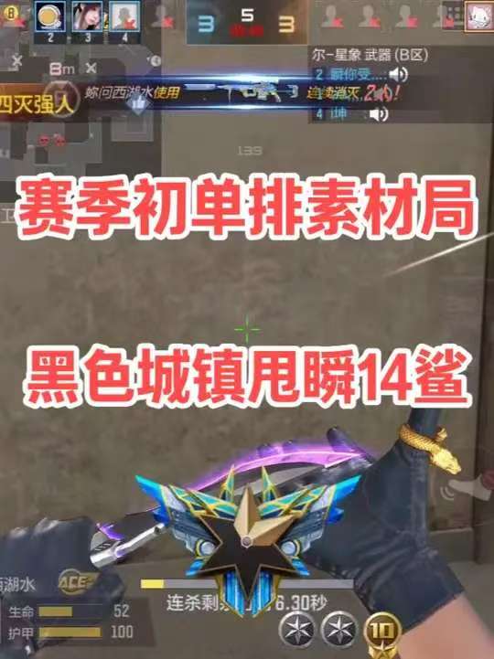 黑色城镇甩瞬14鲨
