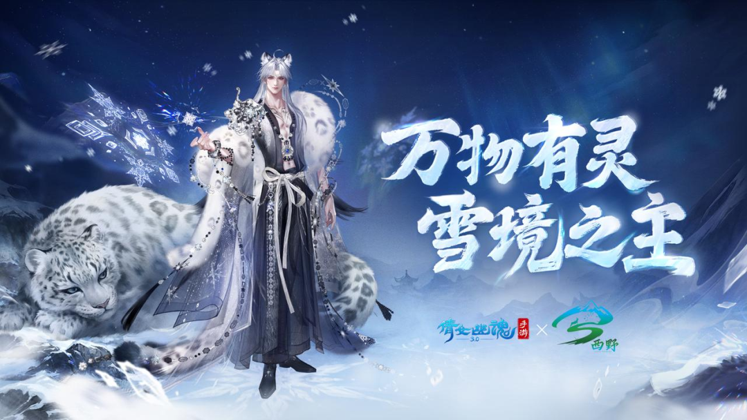 化身雪豹精灵，家园大赛开启！十月大版本今日来袭