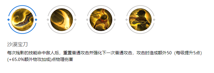 《曙光英雄》残影攻略，游侠刺客的极致操作艺术——风沙中收割战场的幽灵