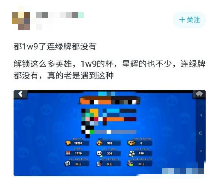 荒野乱斗：休闲党VS技术党？万杯无绿牌就是有罪？坑队友的不是他们！