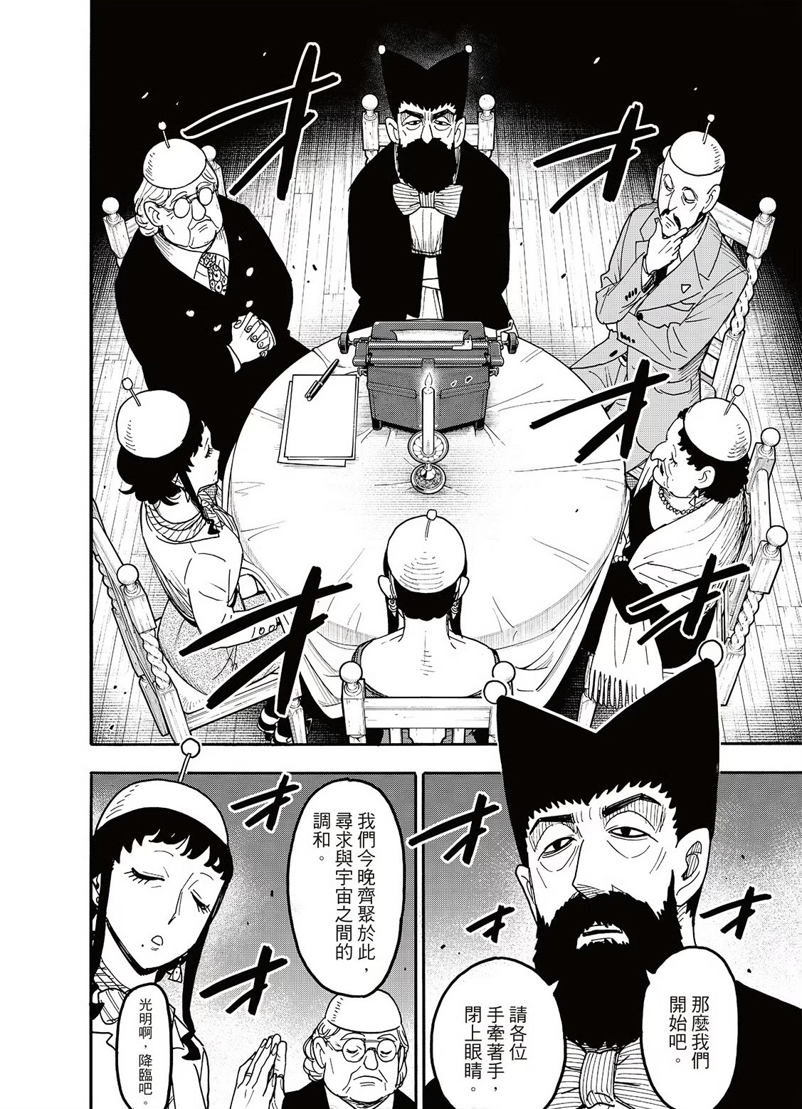 《间谍过家家》漫画121话：梅琳达带约尔“入教”，多诺万实锤有超能力？