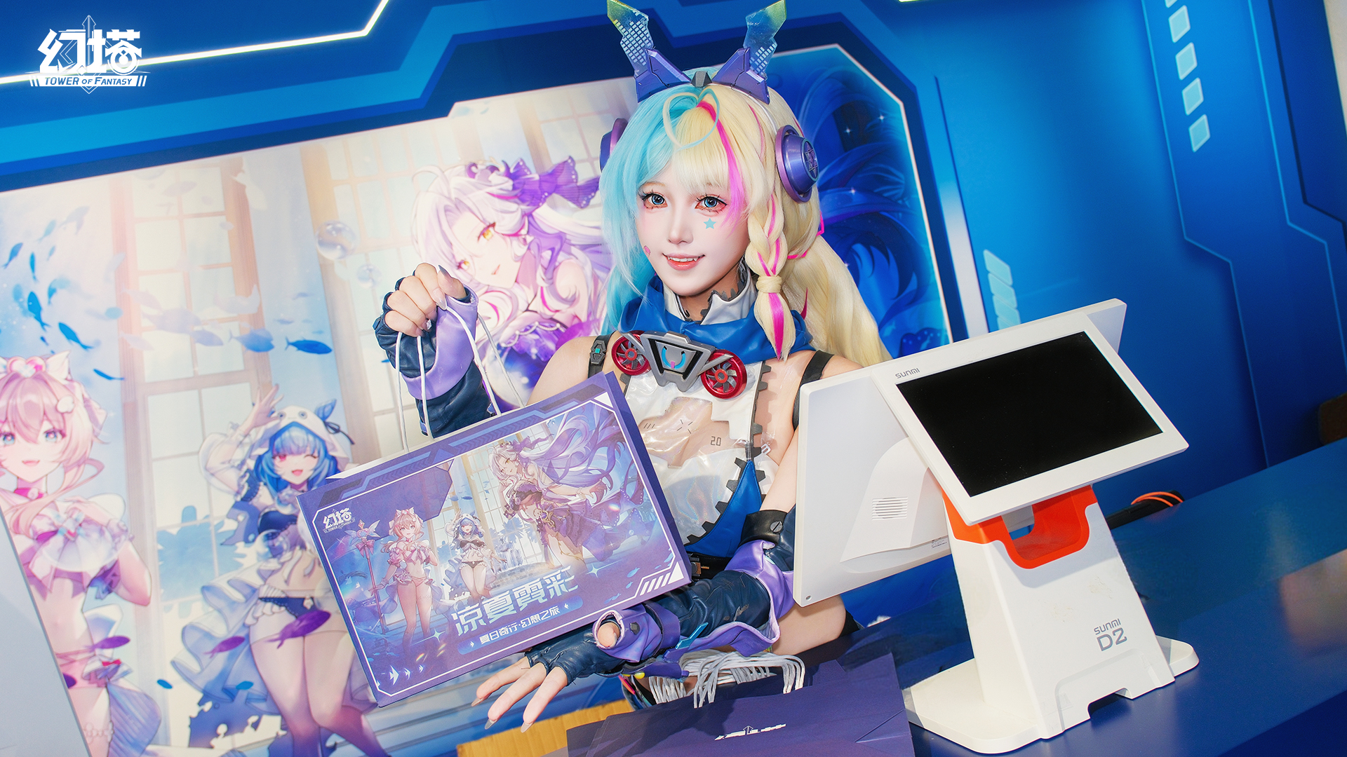《幻塔》凉夏霓彩暑期主题快闪现场直击
