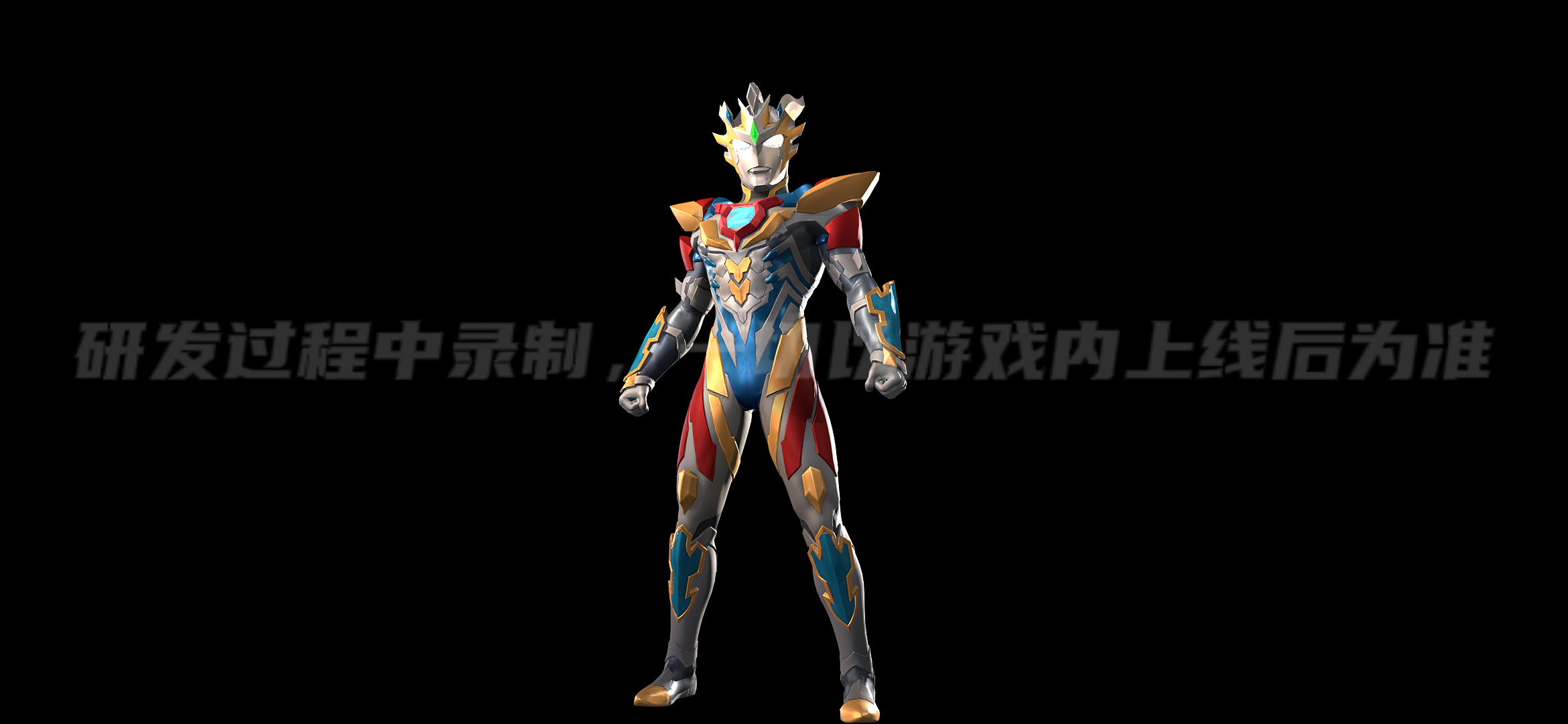 【周年庆特辑】策划直播重磅爆料！全新角色 + 新玩法抢先看！