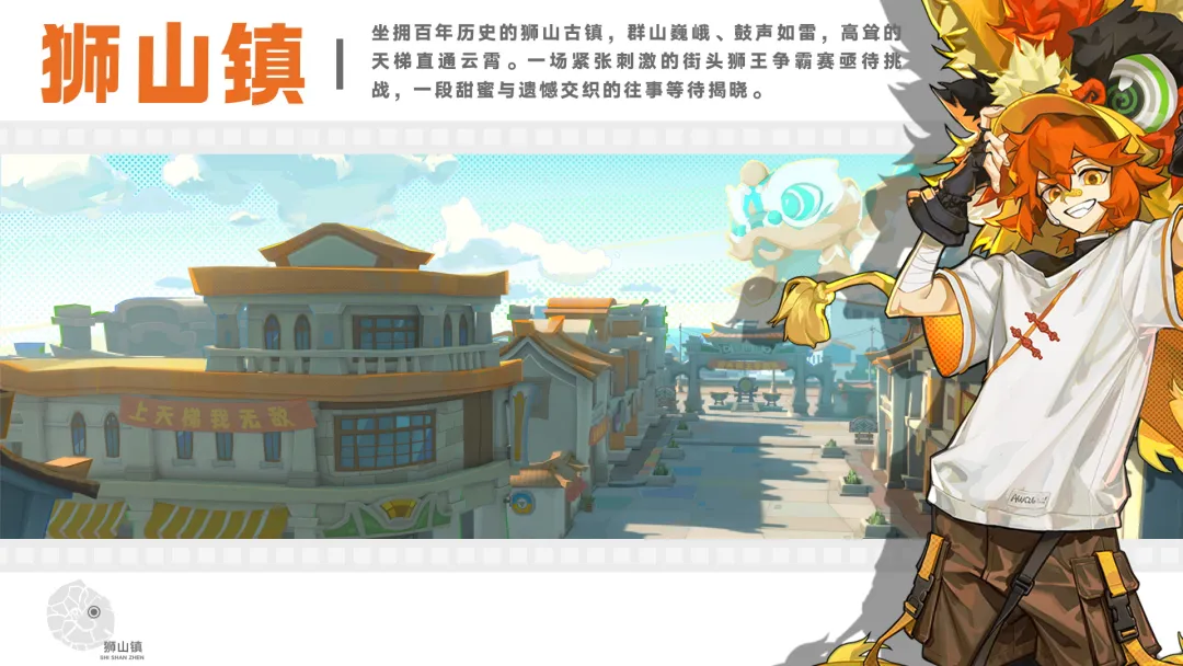 时间海一隅 | 「狮山镇」 | 踏着鼓点来舞狮！