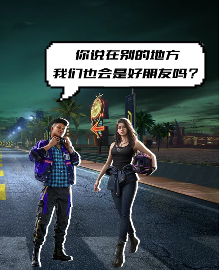 全新玩法，即将上线！在别的地方，我们还会是朋友吗？