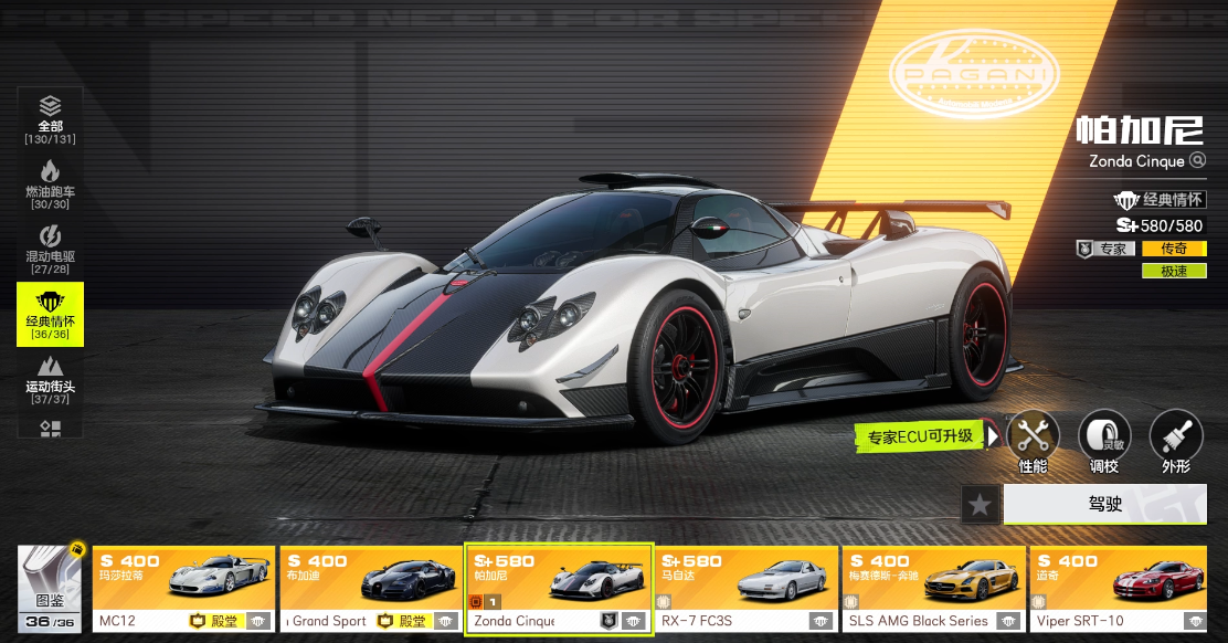 新版本爆料③丨专家ECU系统即将开启，唤醒“老伙计”的赛车灵魂