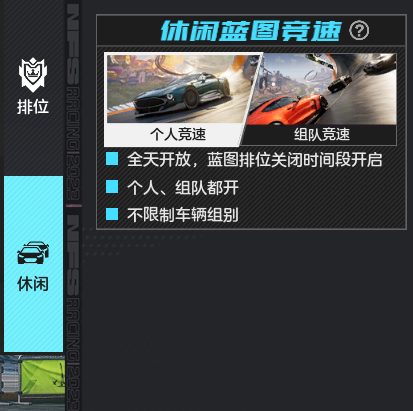 新版本爆料①丨「无限蓝图」玩法上新，驶入多重竞速奇境，开启无限可能！