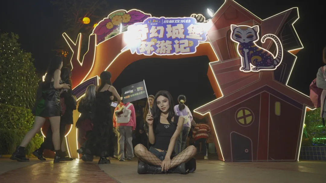 歪？出来“鬼混”吗？