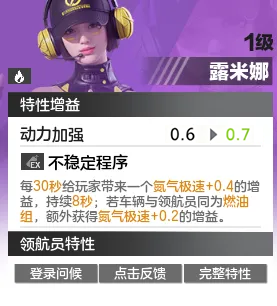 新版本爆料①丨领航员系统全面解锁：你的专属拍档，即将登场！