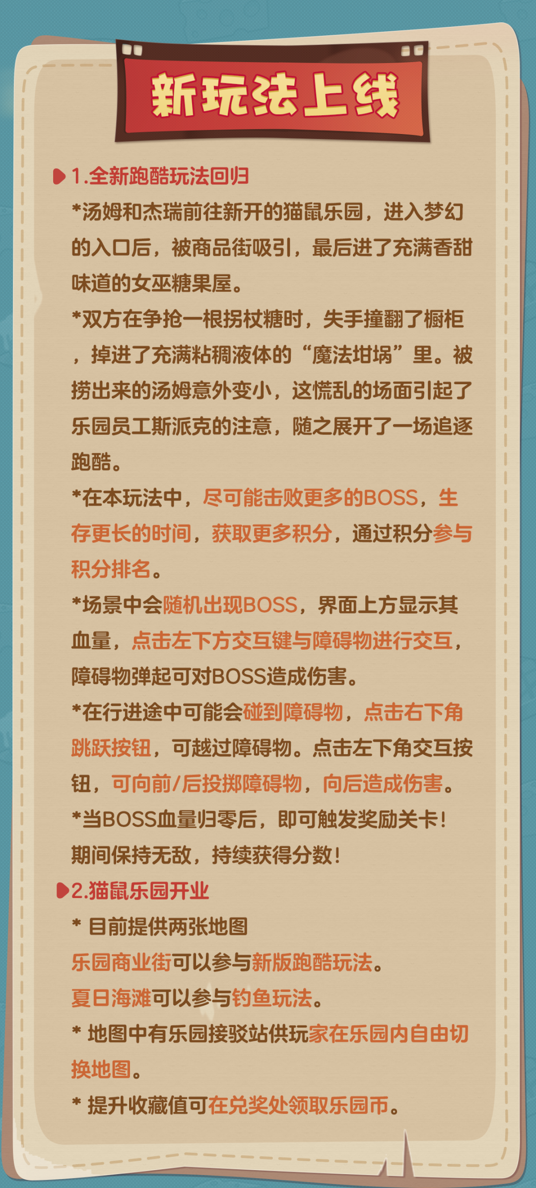 7.17更新公告丨更多精彩，快来一览具体内容吧！