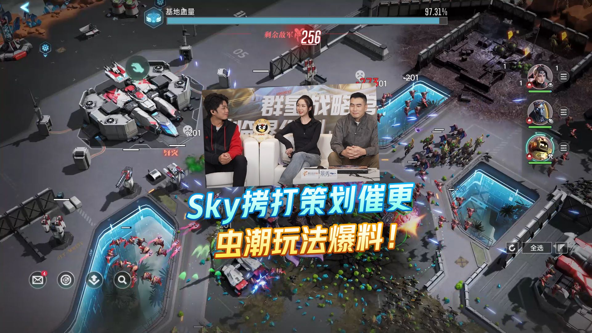 《群星纪元》前瞻直播夜，“人皇”Sky在线拷打，策划再爆猛料！