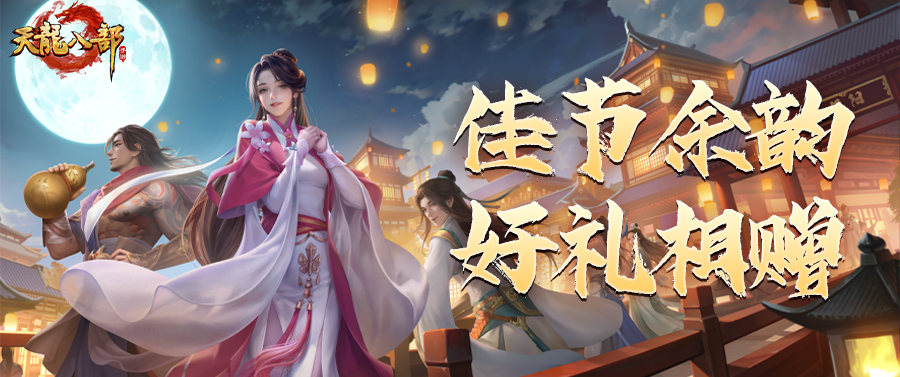 活动爆料丨再听一次反方向的钟？不如收下这份节后好礼，宝石奇旅今日来袭！