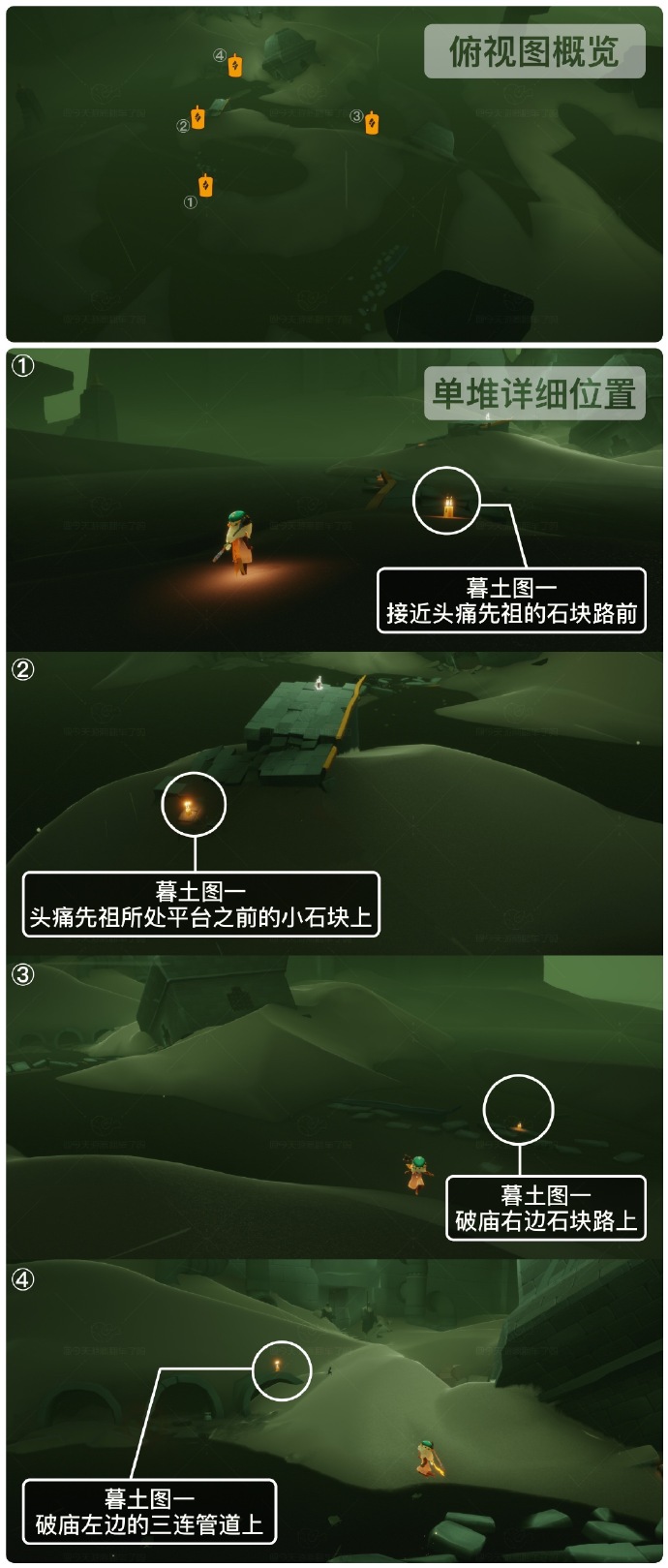 《光·遇》9.4每日任务攻略