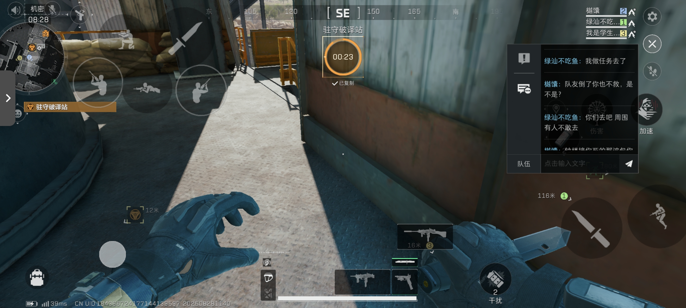 真实的三角洲环境。