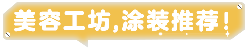 都是亲手搓出来的好活，比酱香还香！